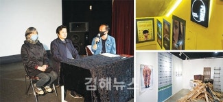 예술을 넘어 그 이상의 가치로, 에스빠스 리좀
