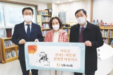 김해시의회, 지역아동센터 위문품 전달