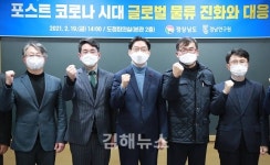 경남도 지속가능한 물류산업 전환은 동남권 발전의 기회