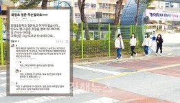 화정초 위험한 등굣길…언제쯤 바뀔까