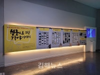 웹툰으로 그린 가야 이야기, 국립김해박물관서 만나보세요