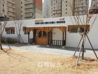 김해시, 국공립어린이집 3개소 신규 개원