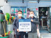 양산 서남철물, 마스크 1만2000매 기탁