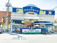 창원상의, 전통시장 살리기 캠페인