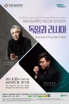 창원시립교향악단, 제333회 정기연주회 독일과 러시아 펼친다