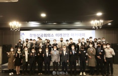 창원상의, 미래경영 아카데미 2기 개강