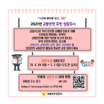 김해서부경찰서, 2021 교통안전 주민설문 실시