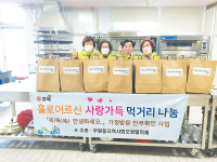 부원동 사랑가득 먹거리 나눔 사업 실시