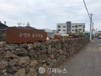 [문화도시 기획]1)제주 서귀포 - 자연환경이 빚어낸 노지문화 … 서귀포 105개 각 마을이 콘텐츠