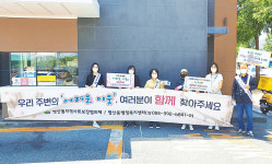 평산동사회보장협 복지사각 가구 발굴