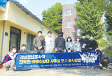 경남청년봉사대, 페인트칠 봉사활동