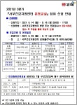 김해시 서부건강지원센터, 3분기 운동교실 참여자 모집 