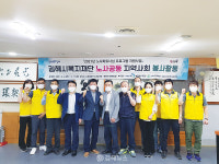 (재)김해시복지재단 급식봉사 나눔 실천