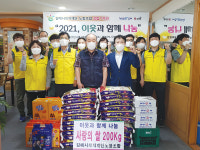 김해시복지재단노조 창립7주년 기부활동