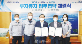 창원시, 제조혁신기업과 투자협약 체결