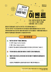 클레이아크김해미술관, 찾아가는 아트키친 연계 이벤트 실시