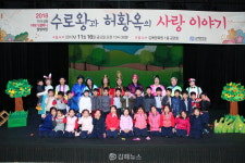 김해문화원, 2021 대한민국 문화원상 프로그램 분야 대상
