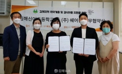 신어초-쉐어찬, 저소득층 지원 위한 업무협약