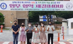 김해 신명초-인제대 지역문화 발전을 위한 업무협약 체결