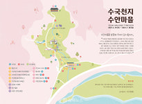 [함께 하는 마을 한 바퀴] ① 김해시 대동면 수안마을 / 쓰레기장서 꽃 피는 마을로… 대변신 일궈낸 주민들의 노력