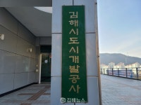 [코로나19 지역 확산] 김해도시개발공사 직원 2명, 접종센터 파견 중 유흥주점서 확진