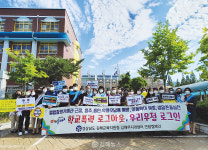 김해교육지청, 학교폭력 예방 캠페인 실시