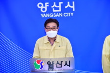 양산시, 23~29일 거리두기 3단계 적용