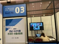 경남 우수 수산식품 알린다… 경남도, 수출 홍보·판촉전 개최