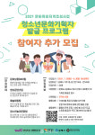 김해문화도시센터, 청소년 문화기획자 발굴 프로그램 추가 모집