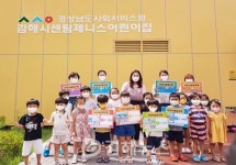 김해시센텀제니스어린이집 어린이 교통안전 릴레이 챌린지 참여