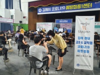 김해지역 고3·교직원 대상 코로나19 백신 예방 접종률 78%