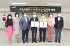 김해 구봉초, 현 건설공고 부지로 옮긴다