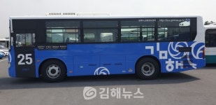 김해시, 시내버스기사 대상 소득안정자금 지급
