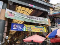 양산시, 남부시장·덕계상설시장서 안심콜 개통