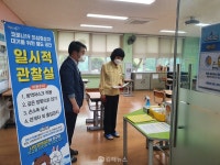 김해교육지청, 2학기 전면등교 대비 학교방역에 총력
