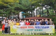 양산 삼성동 북정근린공원에 꽃무릇 식재