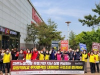 홈플러스 김해점 매각설 솔솔…마트 노조 고용불안 호소