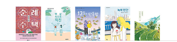 다시 찾아온 독서의 계절, 2021 경남의 책 함께 읽어요