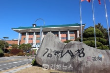 김해시, 김해경제활력자금 사각지대 보완 지원