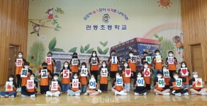 관동초, 불조심 어린이마당 전국대회 수상