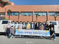 김해시, 취약계층에 재생자전거 20대 기증