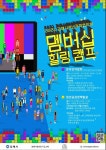 김해시청년정책협의체 게더타운 활용한 멤버십 캠프 눈길