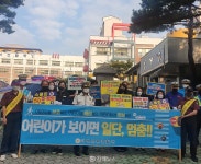 김해서부경찰서, 주석초등학교 교통안전 캠페인