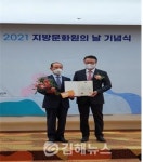 김해문화원, 제14회 대한민국 문화원상 최우수상