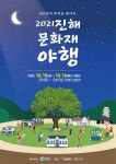 100년의 흔적을 찾아 창원 진해로 오세요