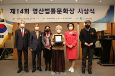 제14회 영산법률문화상에 고 이홍훈 전 대법관 선정