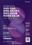 경남콘텐츠기업지원센터, 마케팅지원사업 성과공유회