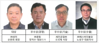 김해상공회의소 김해상공대상 수상자 선정…대상에 ㈜성미 손완희 회장