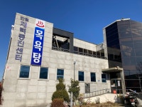 한림체력증진센터, 코로나19로 운영 직격탄