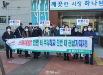 불암동행정복지센터 산불 조심하세요